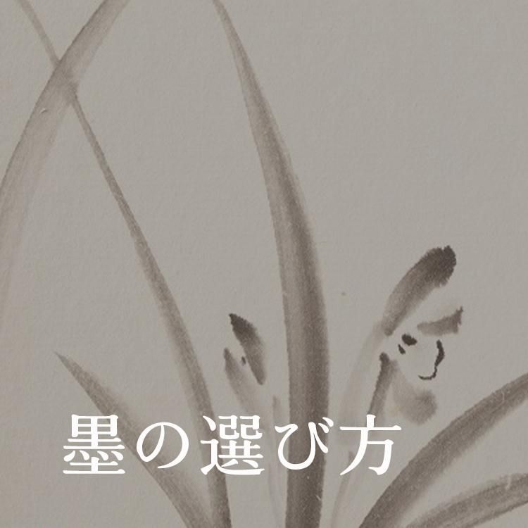 山崎さんの雄勝硯 - 錦光園（きんこうえん）オンラインショップ