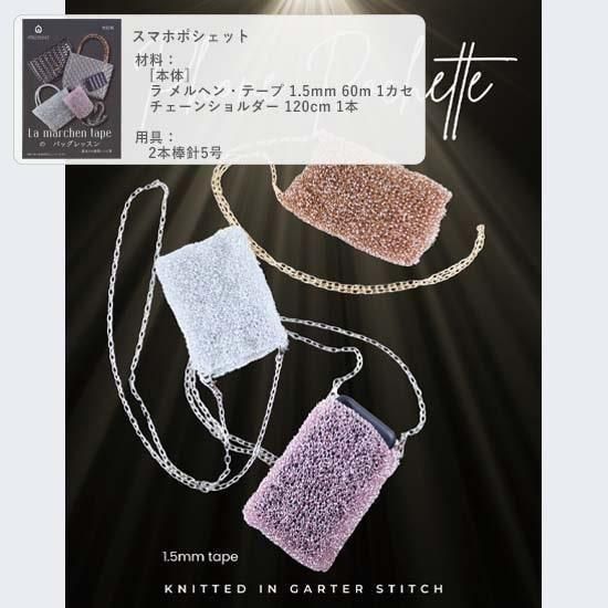 ラ メルヘン・テープ | 3.0mmタイプ - メルヘンアートストア