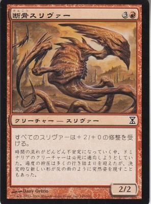 MTG-TSP-150 石炭焚き/Coal Stoker【英語版】(若干傷み) - 【カード