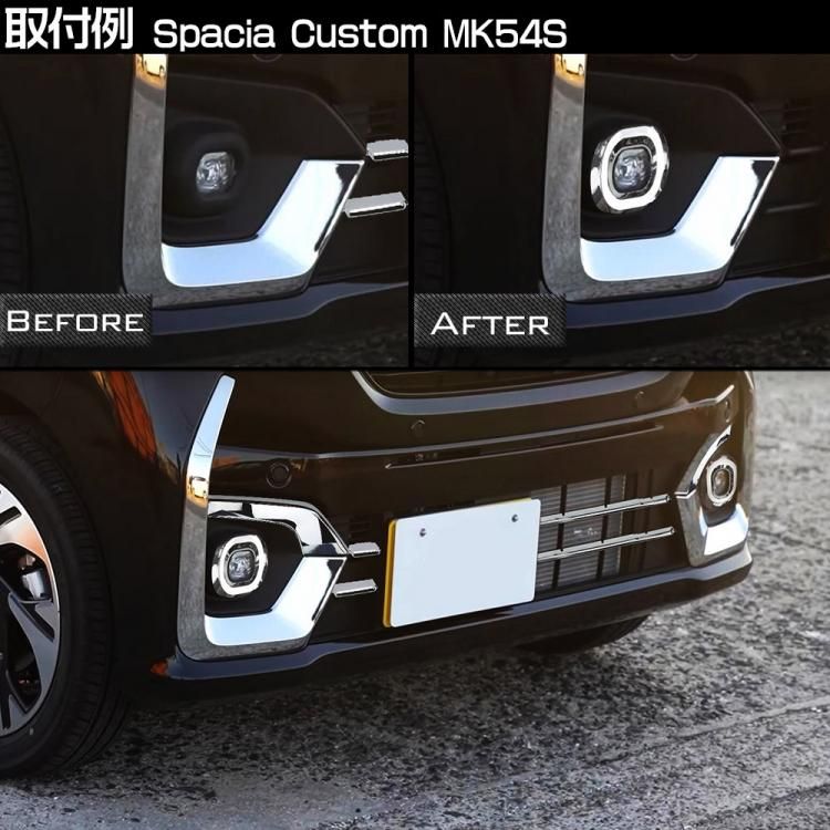 スズキ スペーシア カスタム MK54S/94S フロントフォグガーニッシュ