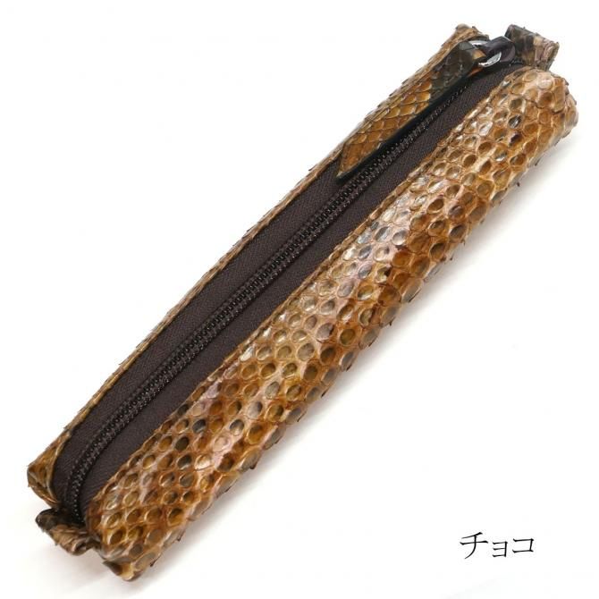 ペンケース 筆箱 ふでばこ PenCase 本革 パイソン革 へび革 蛇革 ヘビ
