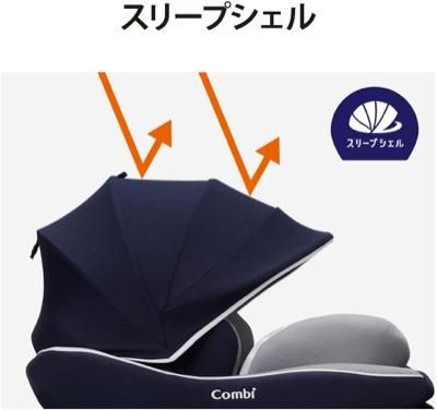 クルムーヴ スマート ISOFIX エッグショック JN-570 コンビ