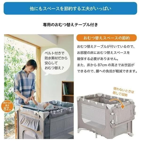 ポータブルベビーベッドおむつ替えテーブル付 カトージ(ミニサイズ