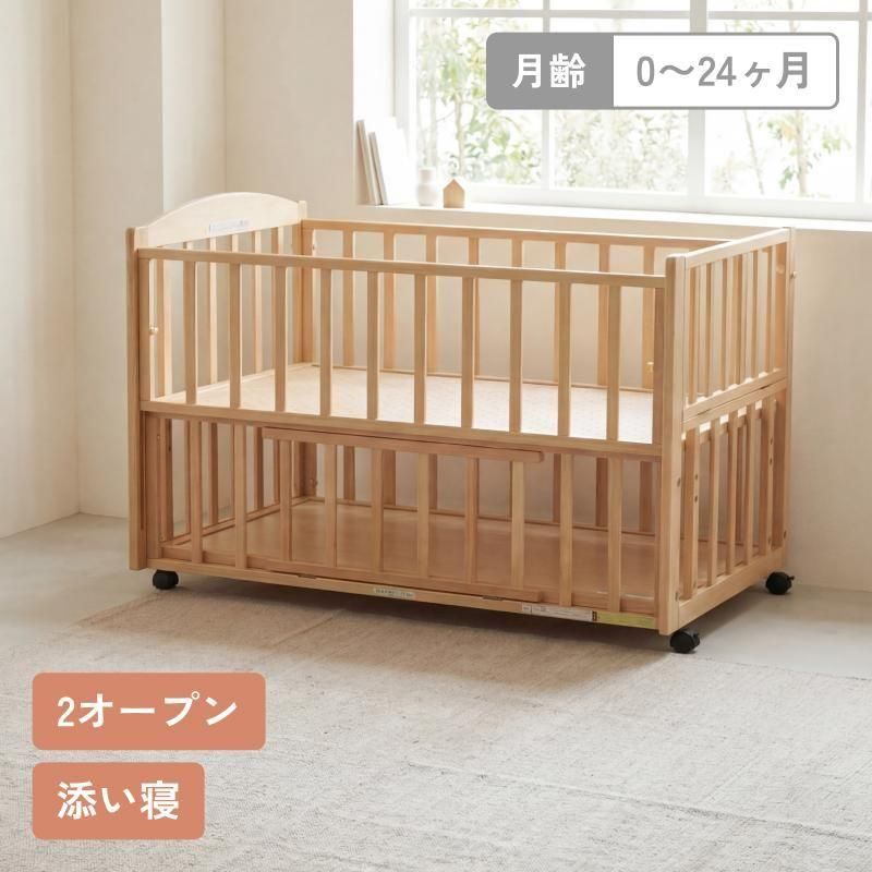 ツーオープンベッド b-side ヤマサキ(レギュラーサイズベビーベッド)の