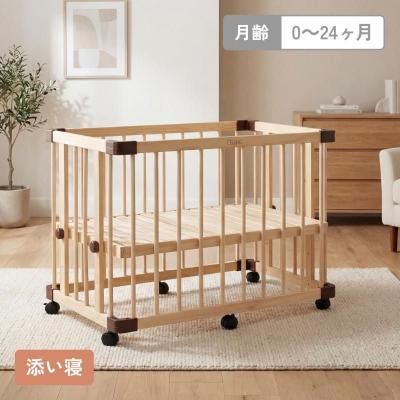 クレードル ハーモニー ベビービョルン(ミニサイズベビーベッド)の