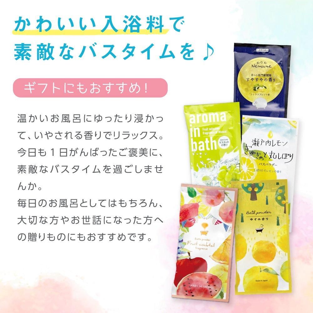 入浴料 ハーバルエクストラ 詰め合わせ 20g [4種アソート] (800個)