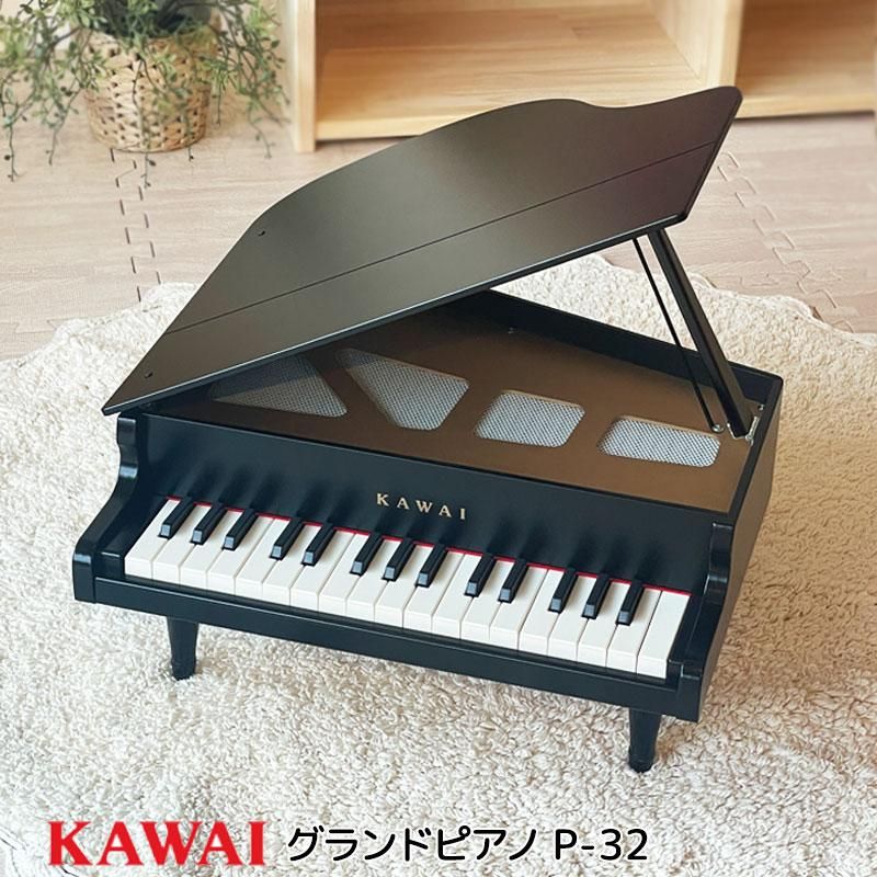 グランドピアノ P-32 | KAWAI - 【公式】 木のおもちゃ ウィル・ウッド