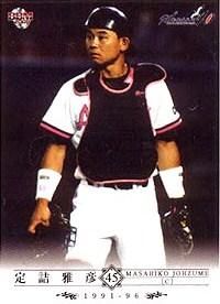 定詰雅彦【BBM2008ロッテ40周年記念カード】BBM2008#63