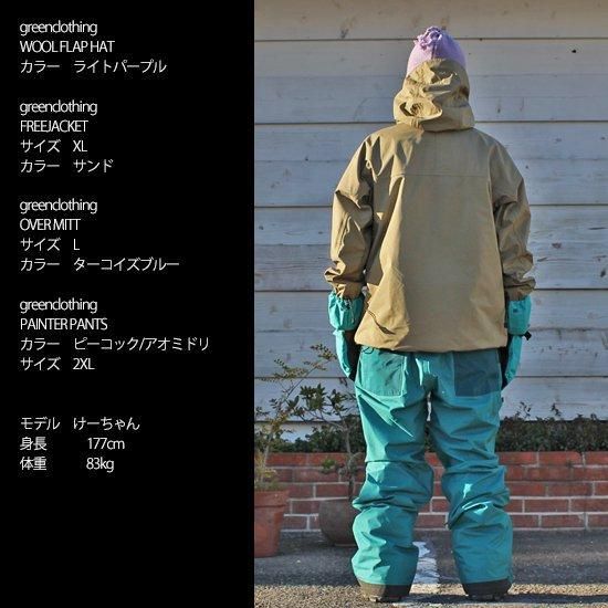 GREENCLOTHING グリーンクロージング】FREE JACKET (サンド)(フリー