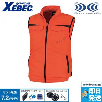 空調服®フルセット・ベストセット｜空調服のユニフォームタウン