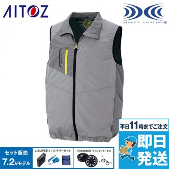 空調服®フルセット・ベストセット｜空調服のユニフォームタウン