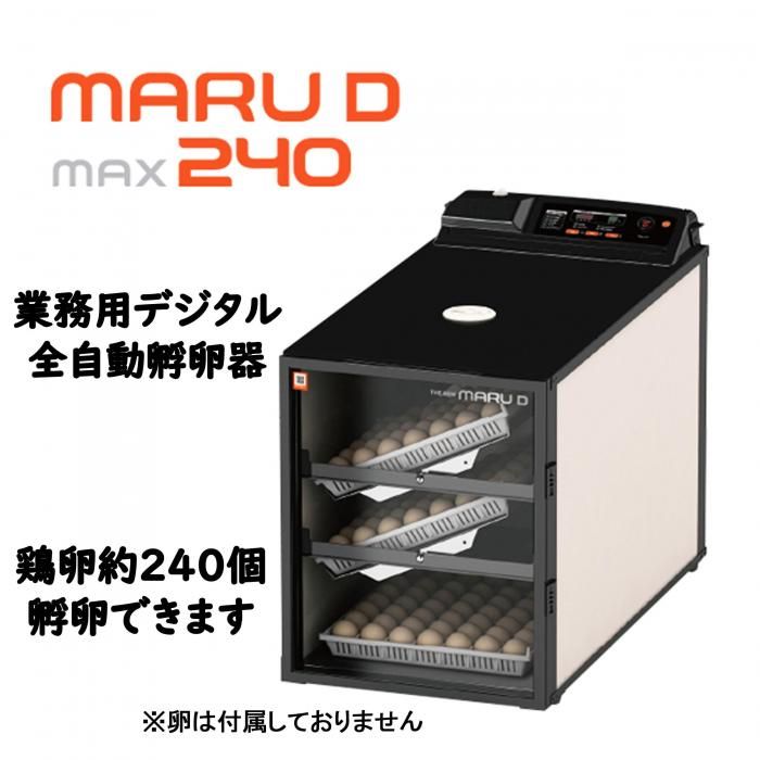 リトルママなどの孵卵器の通販・孵化器 | ベルバード | Belbird