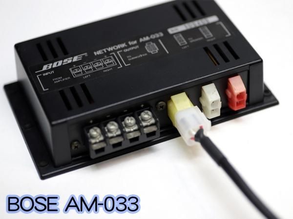 BOSE SBC-1 / AM-033C / AM-044C ウーファー用 スピーカーケーブル