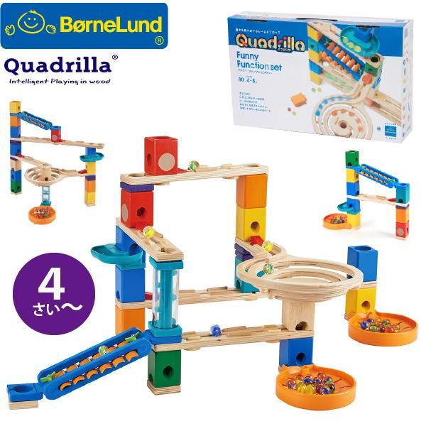 Bornelund ボーネルンド］クアドリラ ファニー・ファンクションセット