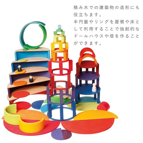 Grimm's Spiel & Holz Design グリムス社］半円盤 レインボー 11P - 木