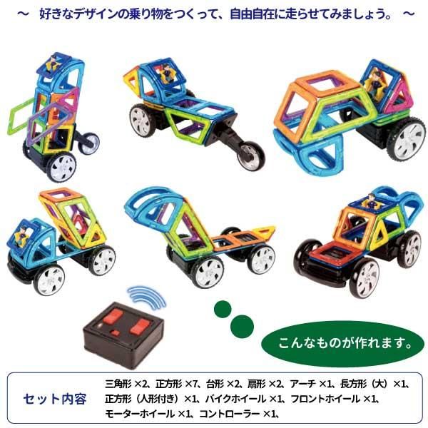 Bornelund ボーネルンド］マグフォーマー 乗り物セット 20ピース