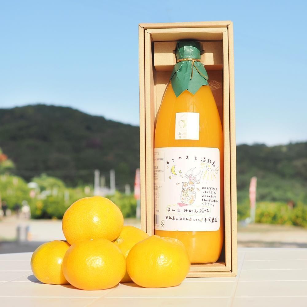 まんまみかんジュース 970ml ありのまま淡路島 - 兵庫県淡路島みかん