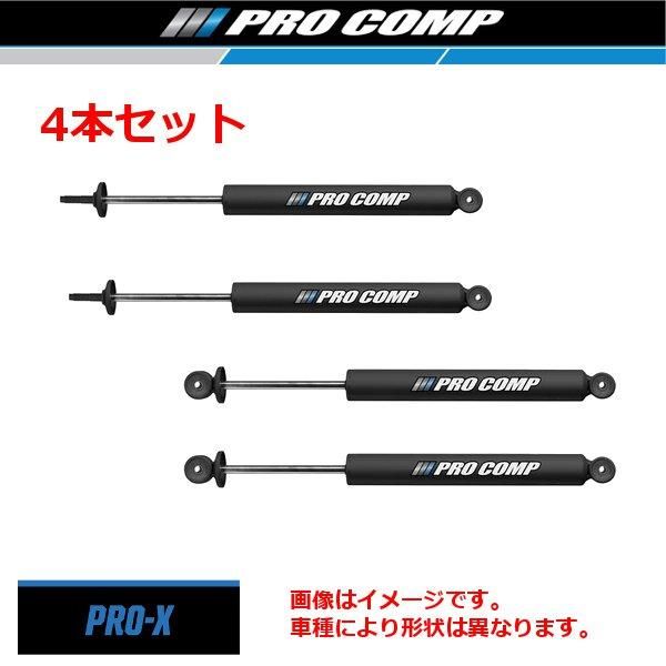 PRO-COMP [PRO-X 4本セット] ランドクルーザー 70（F.リーフ） (車高4