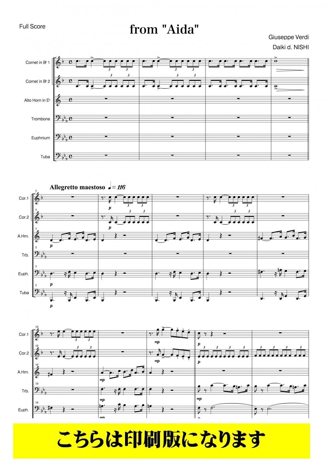 ティーダキッズ金管6重奏】アイーダより凱旋行進曲（ヴェルディ/西大樹 ）