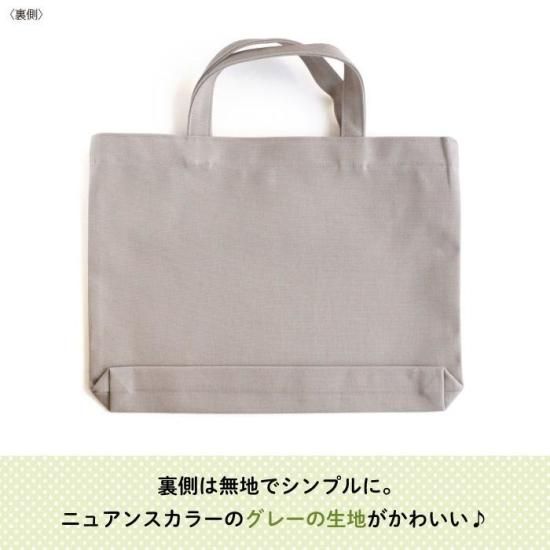 Stylish! 名入れができる倉敷の帆布レッスンバッグ ビションフリーゼ