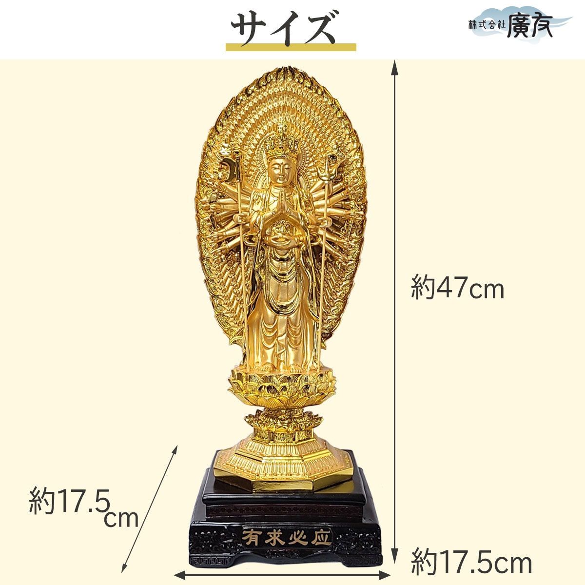 千手観音 観音 観音様 仏像 置物 風水置物 風水グッズ 開運 (千手観音