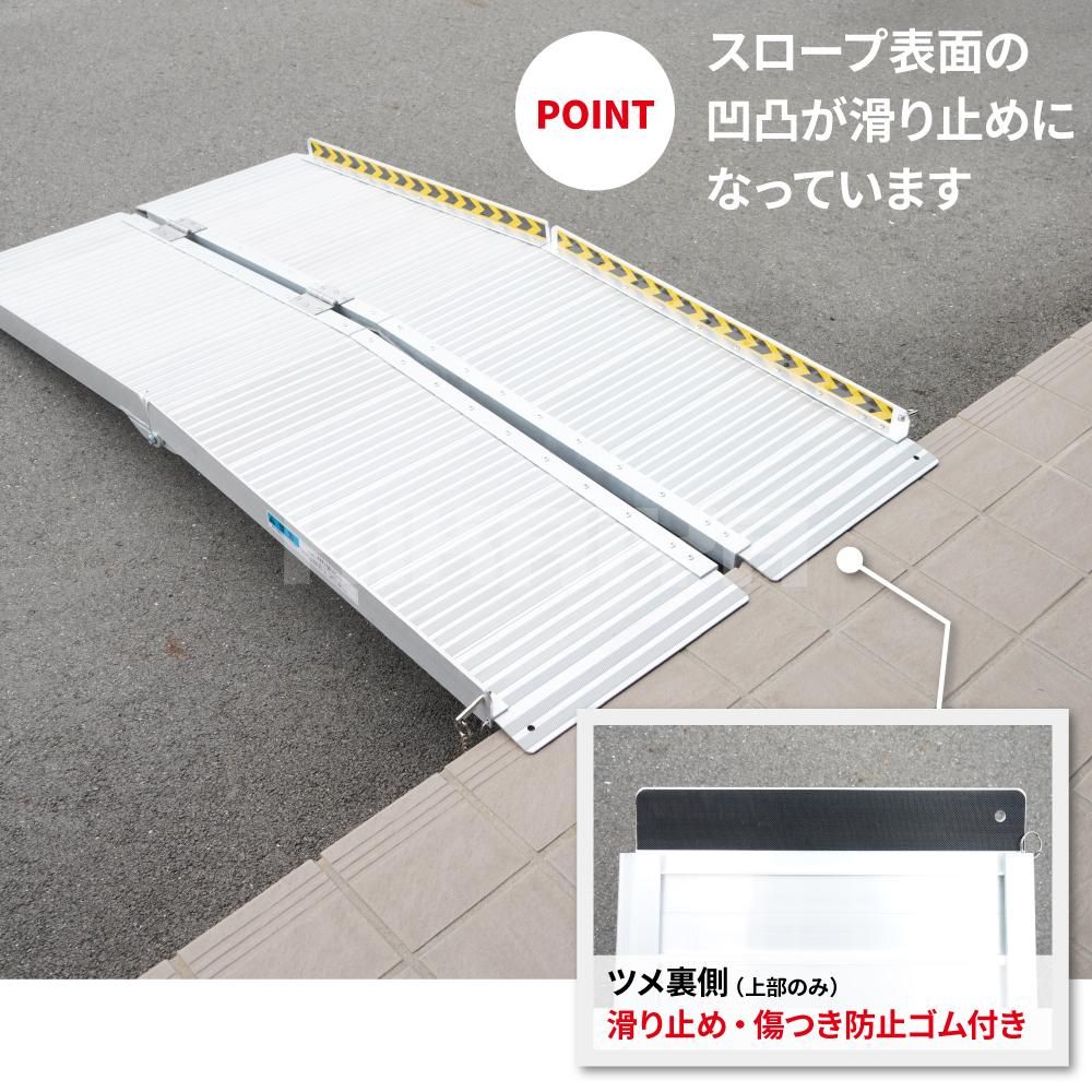 車いす用スロープ | アルミ製四つ折り - キカイヤ/工具のKIKAIYA