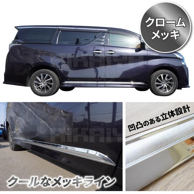 アルファード|ヴェルファイア サイドスカート - キカイヤ/工具の