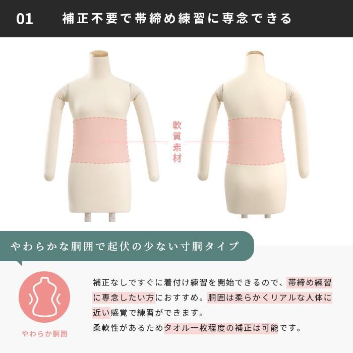 和装ボディ DIS-WAN-29 | 和装ボディ・マネキン・トルソーの通信販売