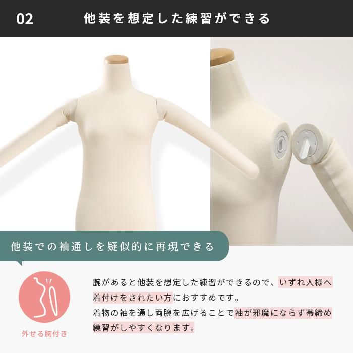 和装ボディ DIS-WAN-29 | 和装ボディ・マネキン・トルソーの通信販売