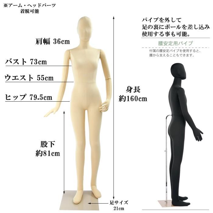 全身可動マネキン レディース フレキシブルマネキン 160cm ガール