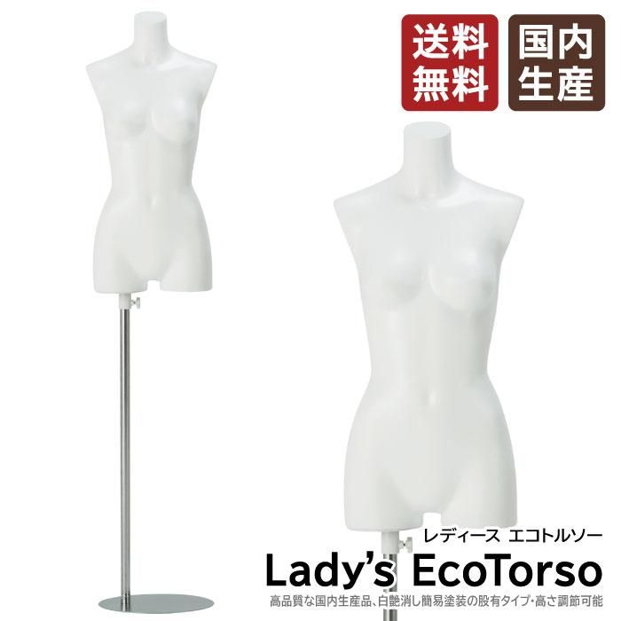 トルソー マネキン レディースボディ 7号 白艶消し簡易塗装 腕なし 股