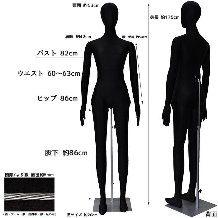 全身可動マネキン レディース ウエストリフト [SD102RE] | マネキン