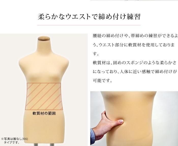 和装ボディ KA-29 | 和装ボディ・マネキン・トルソーの通信販売