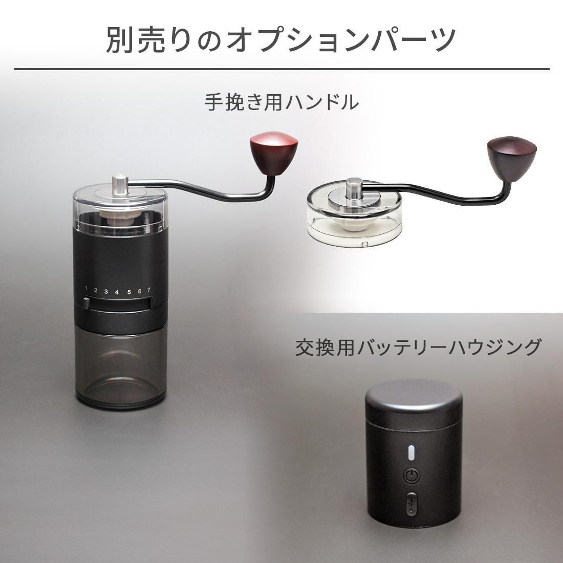 ポータブル電動コーヒーミル『SOLO MILL 01』 - 南蛮屋