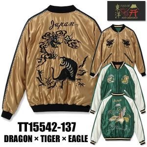 テーラー東洋 TAILOR東洋 リバーシブル スカジャン TT15542-137 DRAGON