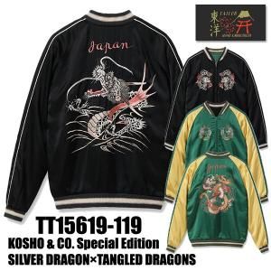 テーラー東洋 スカジャン TT15619-119 港商 スペシャルエディション 龍