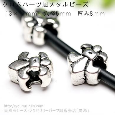 シルバーメタルビーズ | クロムハーツ風 - 夢源【公式】通販