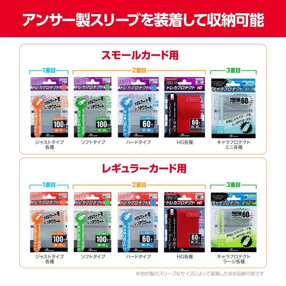 トレーディングカード用 リフィルシート9 両面ブラック - 【アンサー