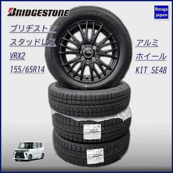 ブリヂストンスタッドレスVRX2 155/65R14&14インチアルミ 軽自動車用