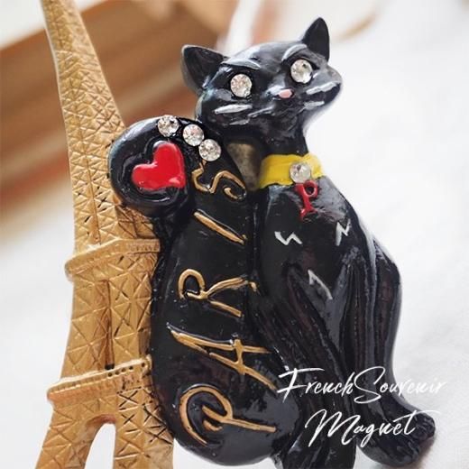 フランス直輸入！】フランス パリ お土産マグネット（ ハート 猫 黒猫