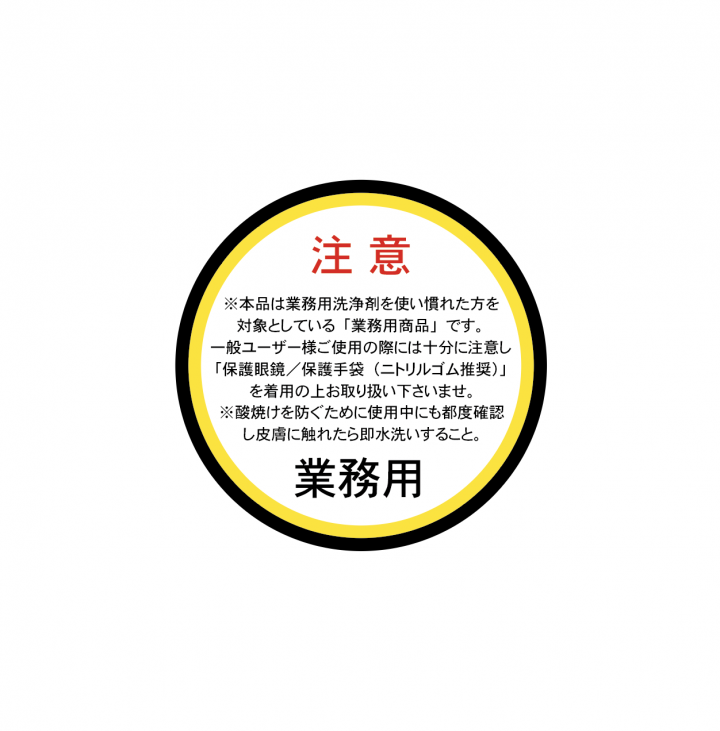 黒ずみスケール除去剤「PVD-A06」300ml - PROVIDE（プロヴァイド