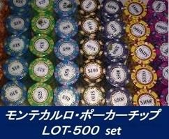 モンテカルロ・ポーカーチップLOT-500セット - トランプ通販
