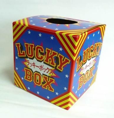 抽選箱・ラッキーBOX」駄菓子とおもちゃの通販 問屋 やまぐち｜格安