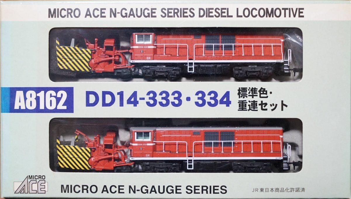 中古 S】A8162 マイクロエース DD14-333・334標準色・重連セット