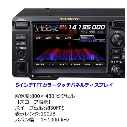 FTDX10 (100Wバージョン) HF/50MHz帯トランシーバー ヤエス(八重洲無線)