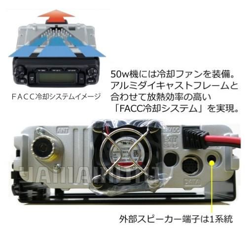 FTM-6000 (50W) FM 144/430MHzデュアルバンド トランシーバー ヤエス