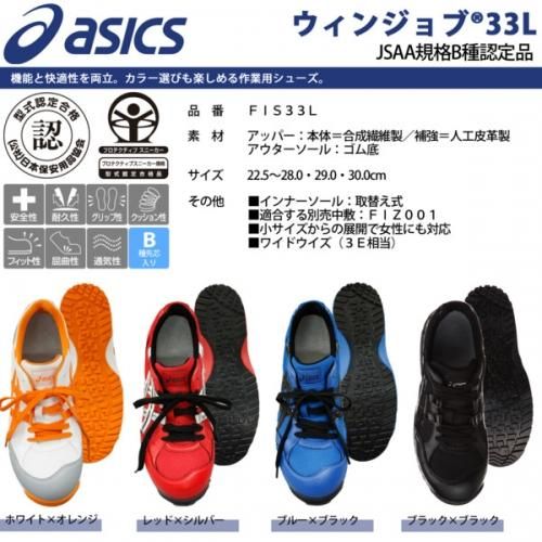 廃盤モデル ASICS ウィンジョブ 33L 28.0 レア色ブルー 廃盤モデル