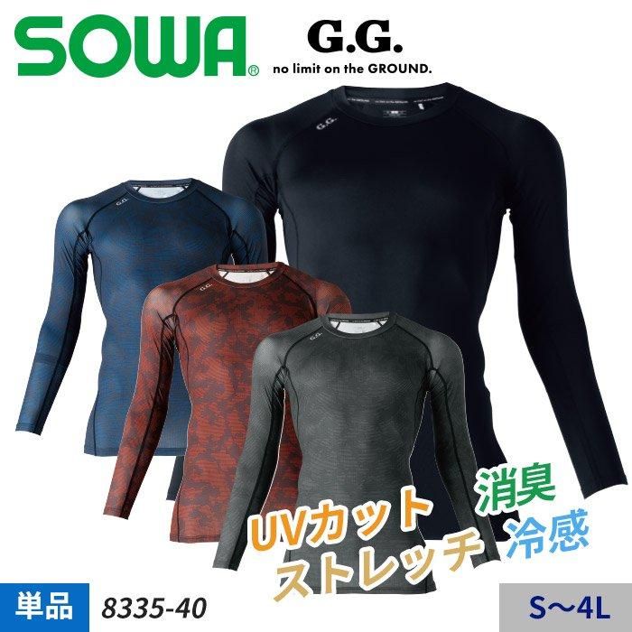 桑和 SOWA 8335-40｜空調服・EFウェア専門店 通販ショップユニアカ