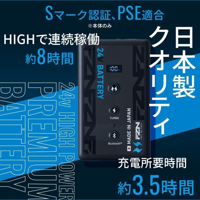 サンエス RD96PHJ-SET（ファン+バッテリーセット）｜空調服専門店