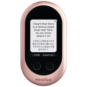 ポケトーク POCKETALK W グローバル通信(2年)付き W1PGG [ゴールド